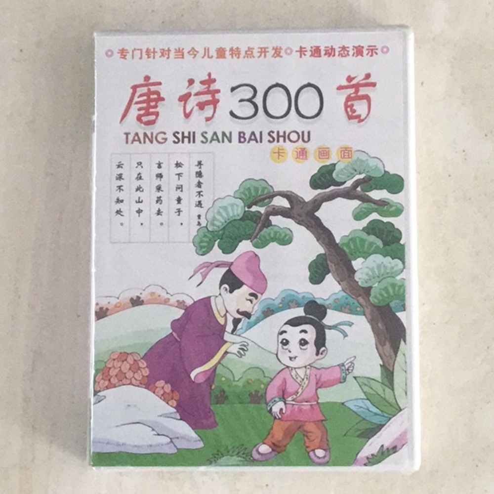 Tang Shi San Bai Shou 300 Poems Chinese Mandarin Dynasty Brand New Sealed CD
